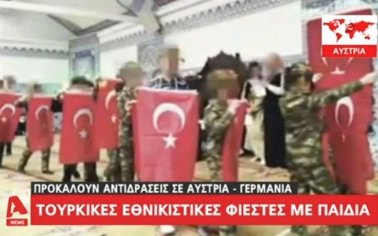 Tούρκοι οργανώνουν εθνικιστικές φιέστες με παιδάκια ντυμένα στρατιώτες (βίντεο)